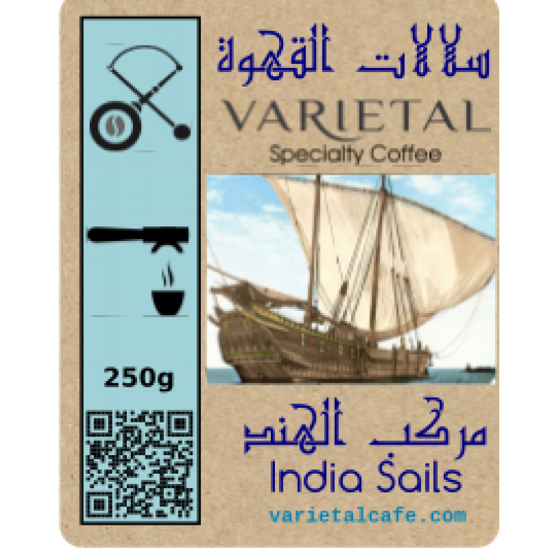 Indian Sails Espresso blend - إسبرسو مركب الهند - EQUAL Coffee Hub